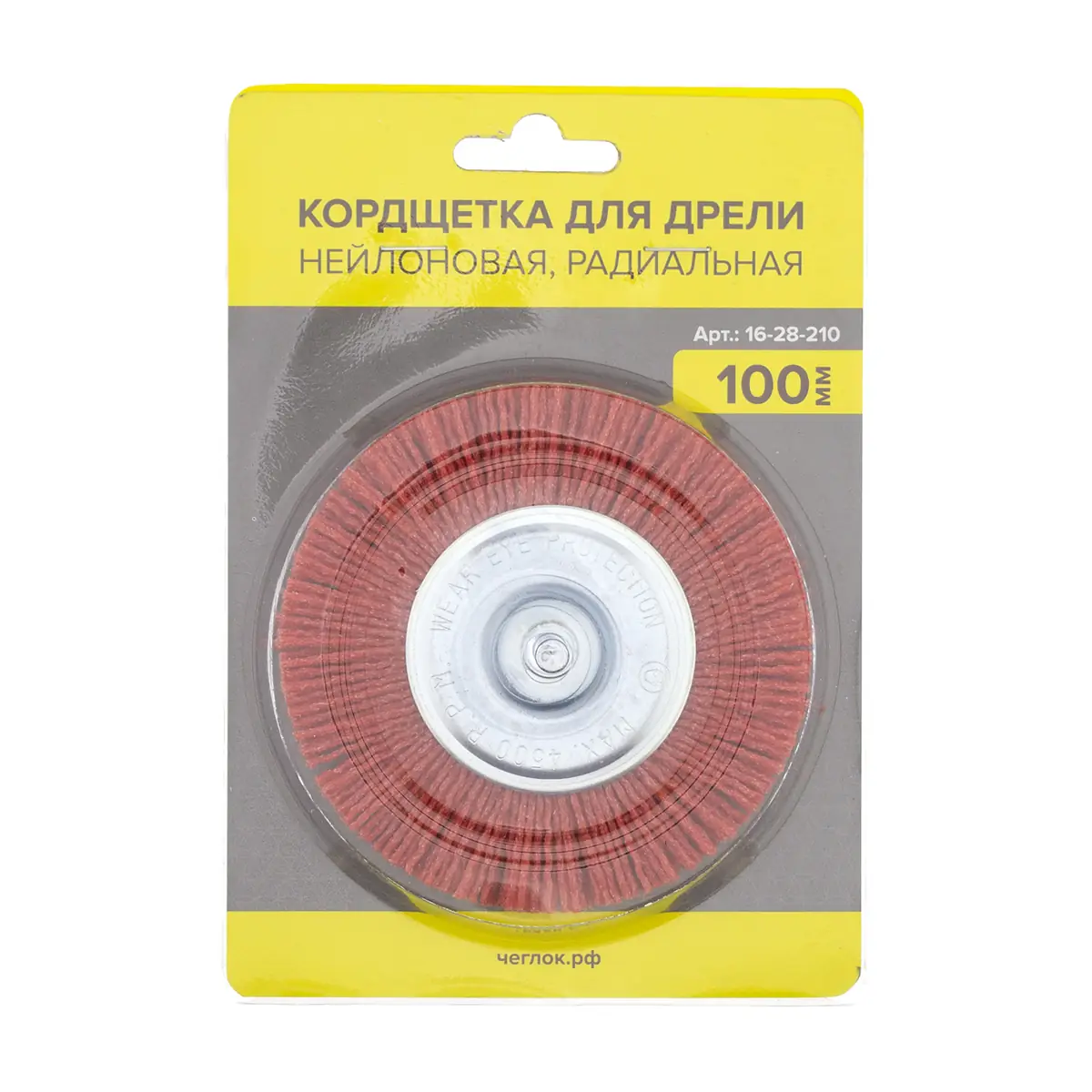 Кордщетка для дрели нейлоновая, радиальная, 100мм
