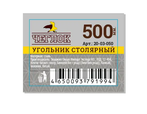 Угольник стальной 500 х 150 мм, с алюм.пяткой