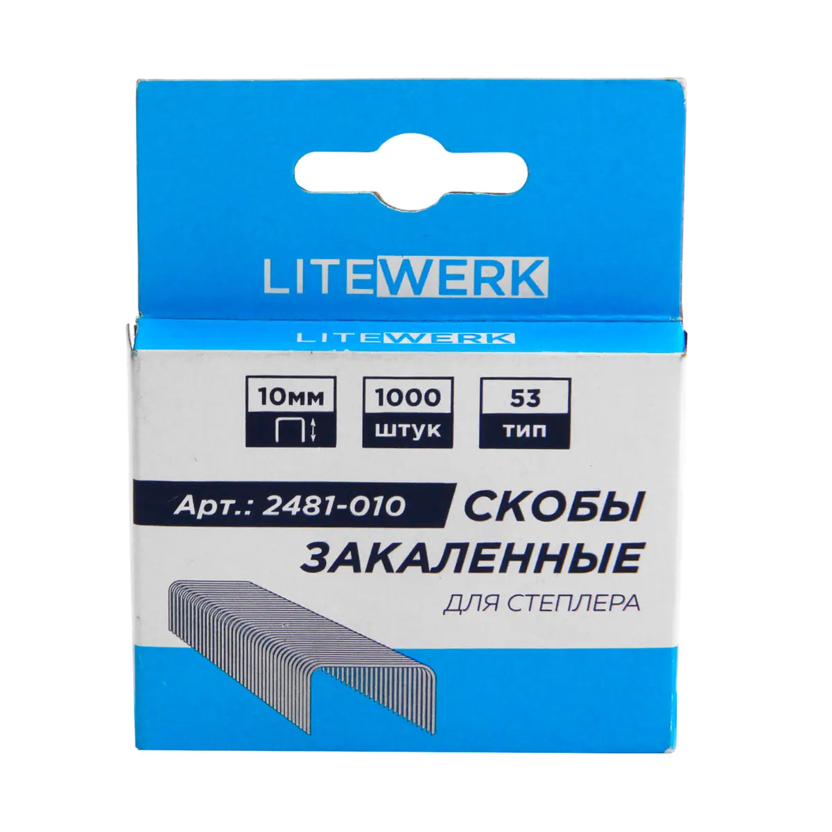 Скобы для степлера, тип 53, 10 мм, закаленные