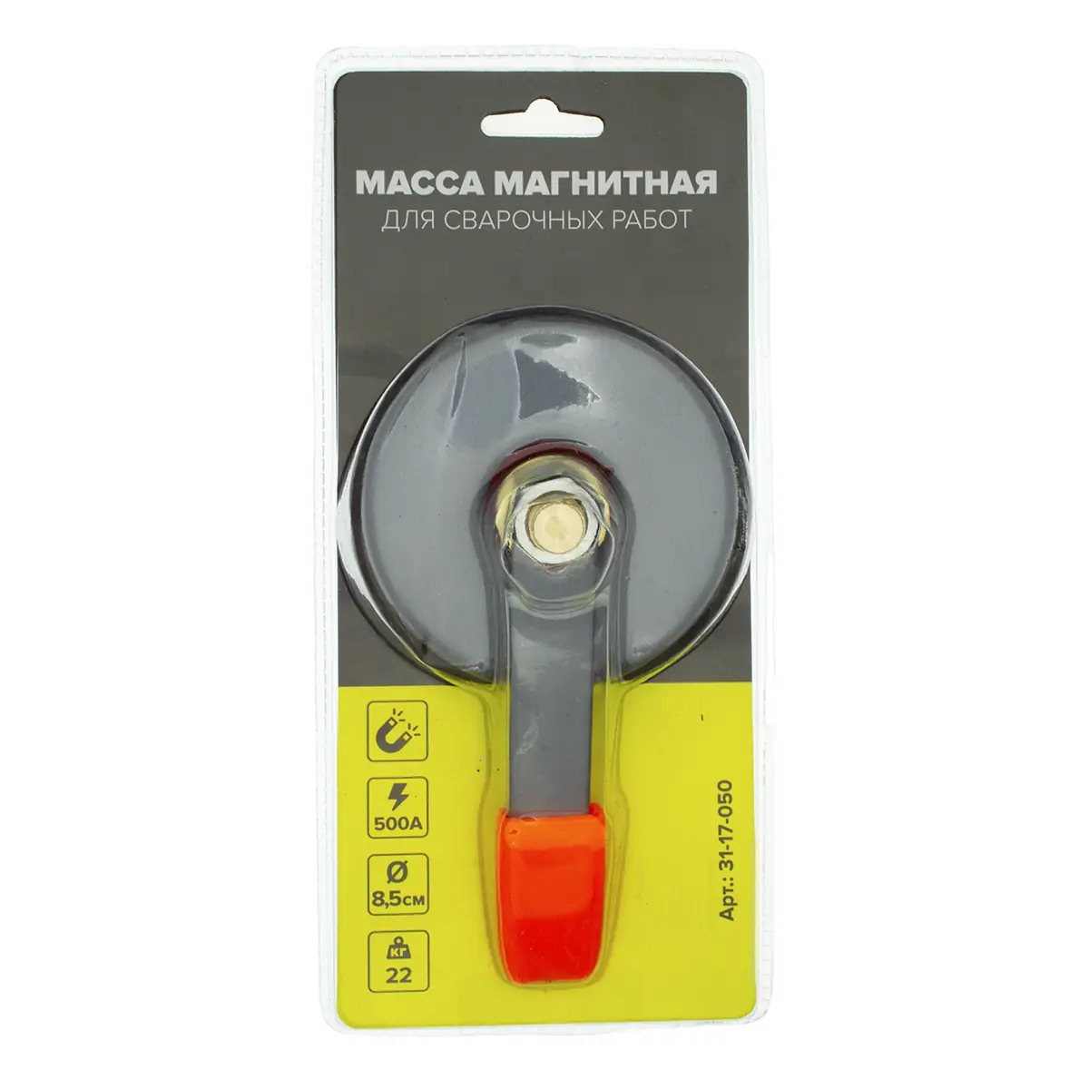 Клемма массы магнитная для сварочных работ 500А, 8.5см, нагрузка до 22кг