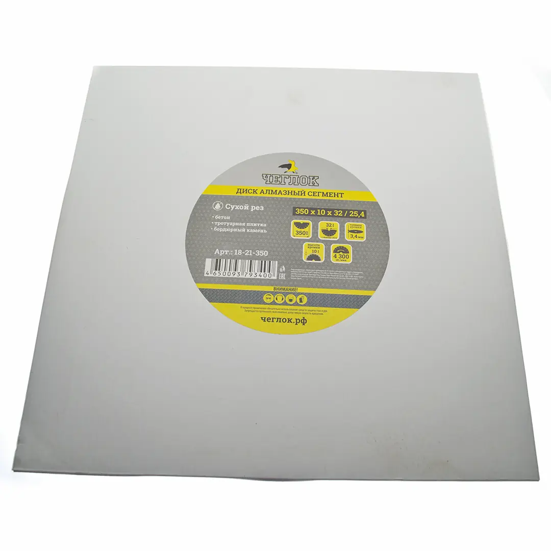Диск алмазный сегмент (капелька) "Мастер" 350х11х32 / 25,4мм
