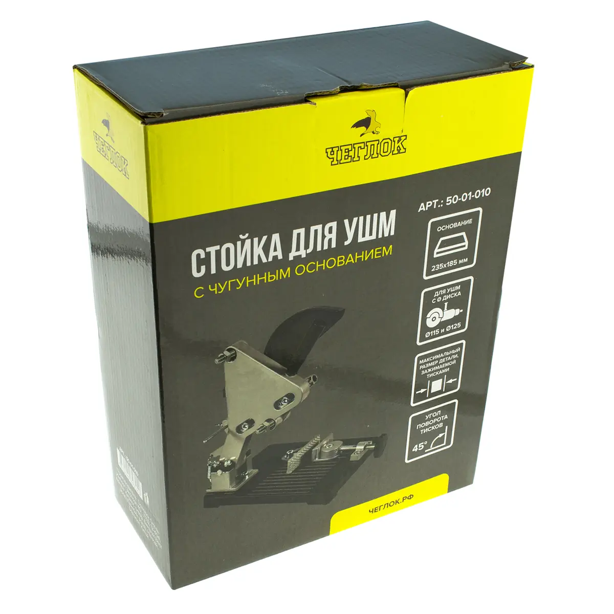 Стойка для УШМ 115-125мм, с чугунным основанием
