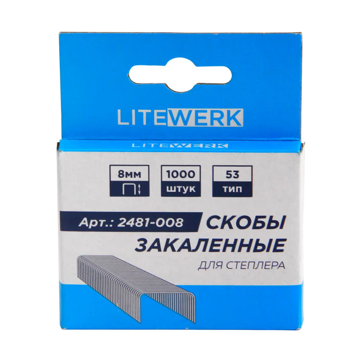Скобы для степлера, тип 53,  8 мм, закаленные