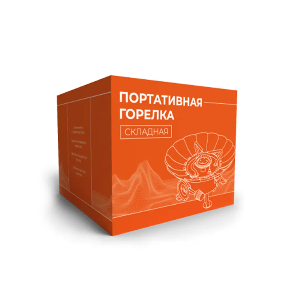 Горелка складная с веерной системой